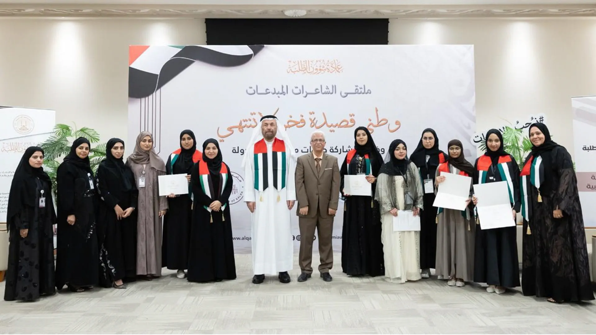 AQU celebrates young talents at the Second Women Poets' Forum 