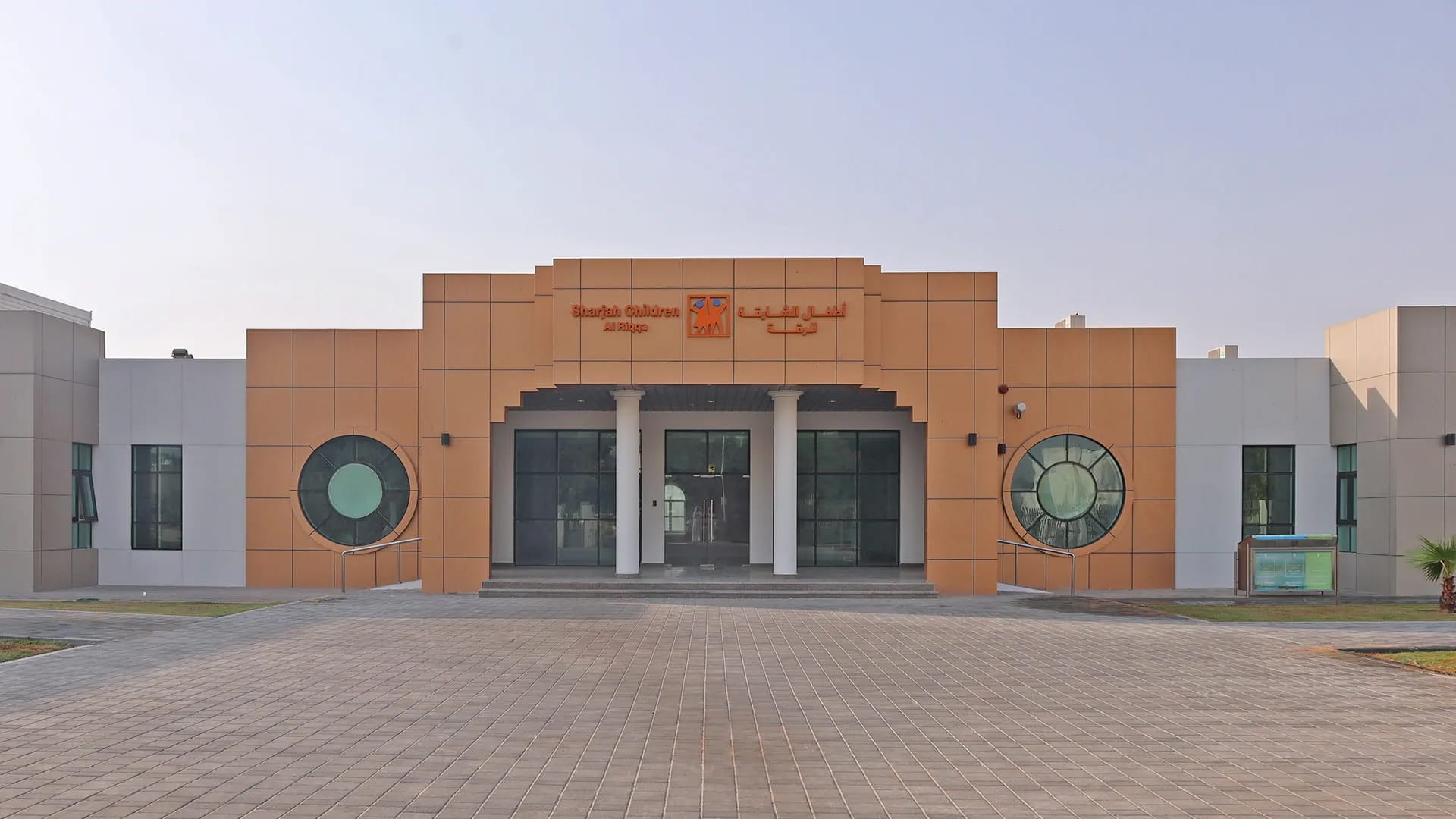 SDPW completes and maintains Al Raqqa Children's Centre