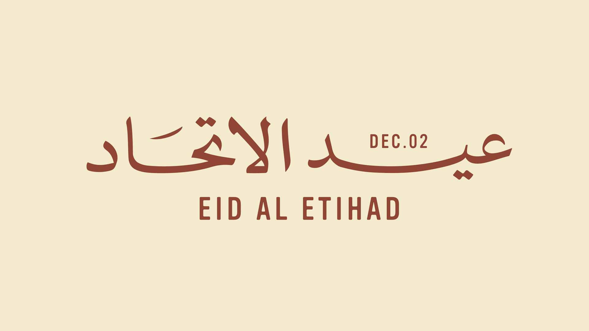 منال بنت محمد:الإمارات ماضية بثقة وثبات نحو تعزيز مكانتها العالمية 