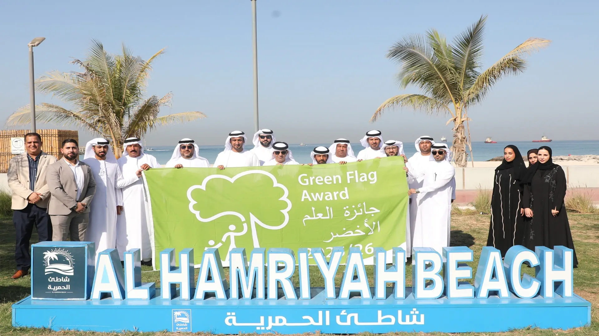 Al Hamriyah Municipality raises Green Flag in parks for 3rd year