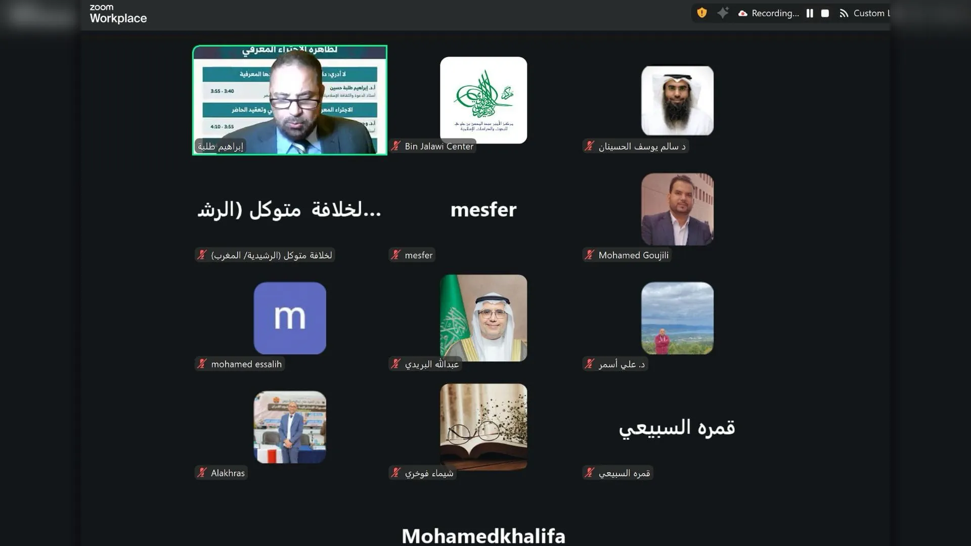 Prince Abdul Mohsen Centre concludes 12th international symposium 