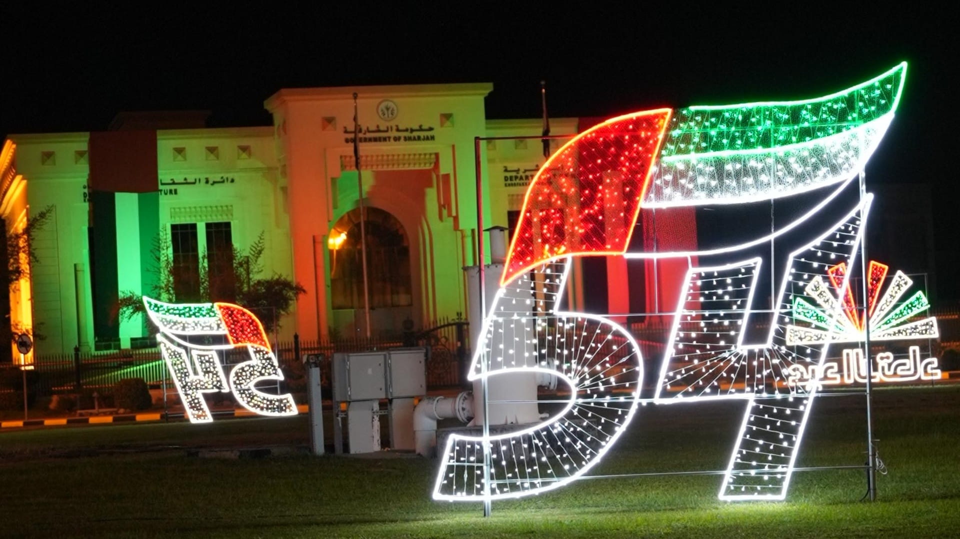 صورة بعنوان: بلدية خورفكان تزين المدينة بزينة عيد الاتحاد الـ 54 في أجواء مبهجة 