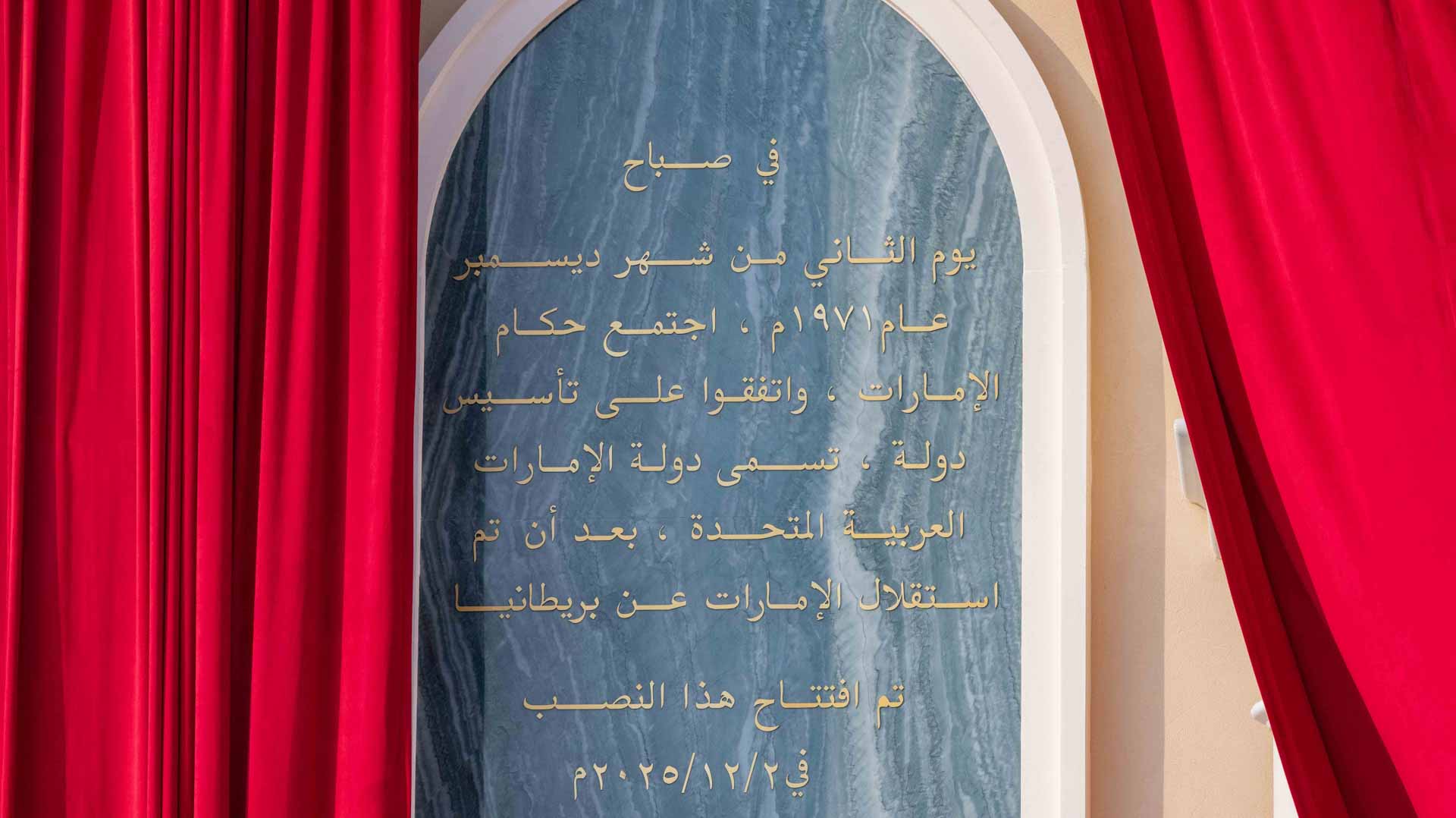 Discovering the newly opened Independence Square