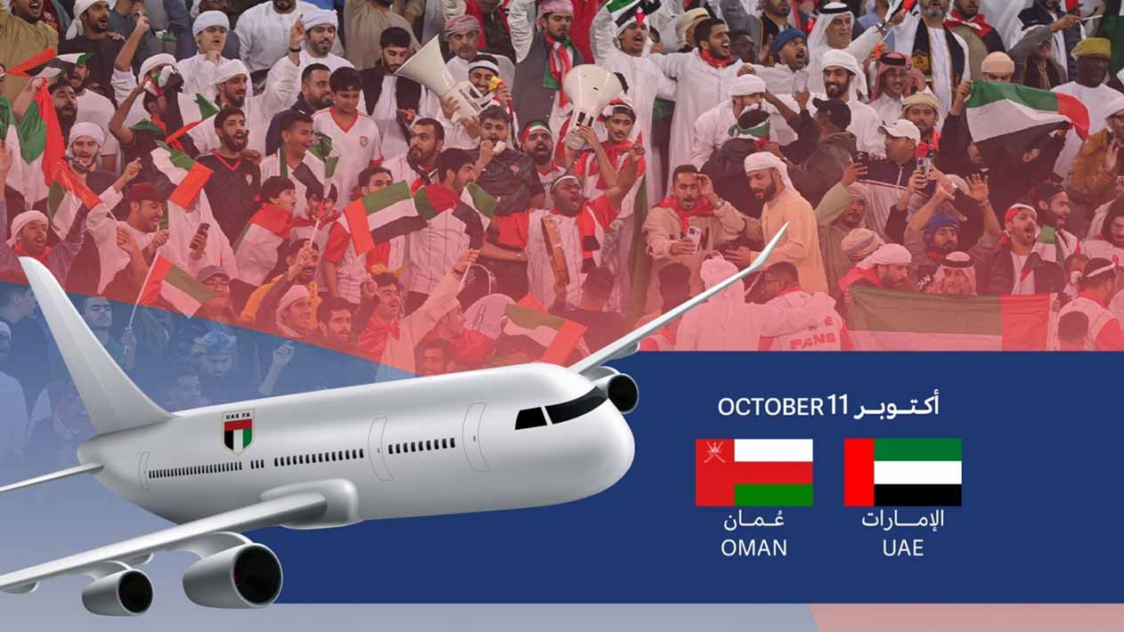 اتحاد الكرة يوفر 5 طائرات خاصة لنقل الجماهير إلى الدوحة