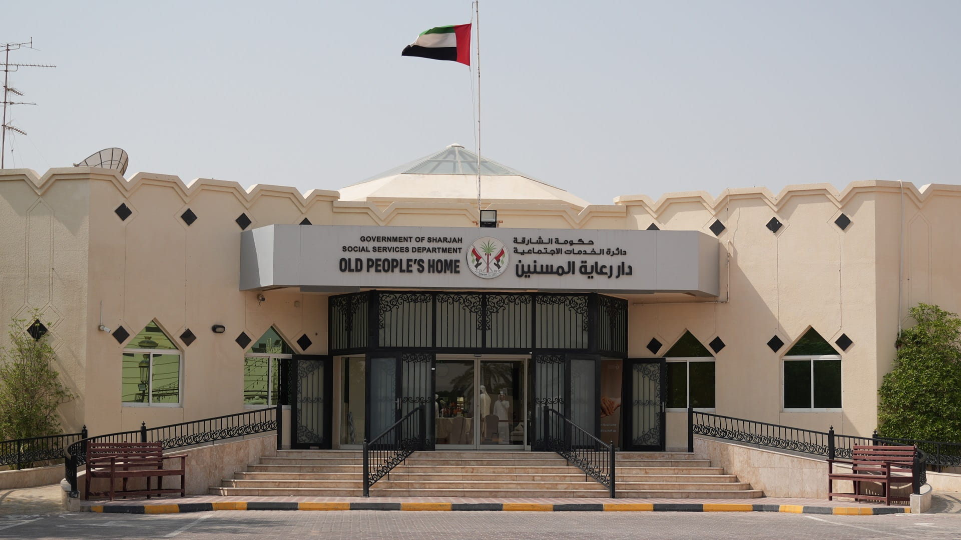 دائرة شؤون بلديات الشارقة تشارك كبار السن احتفالهم بيومهم العالمي  