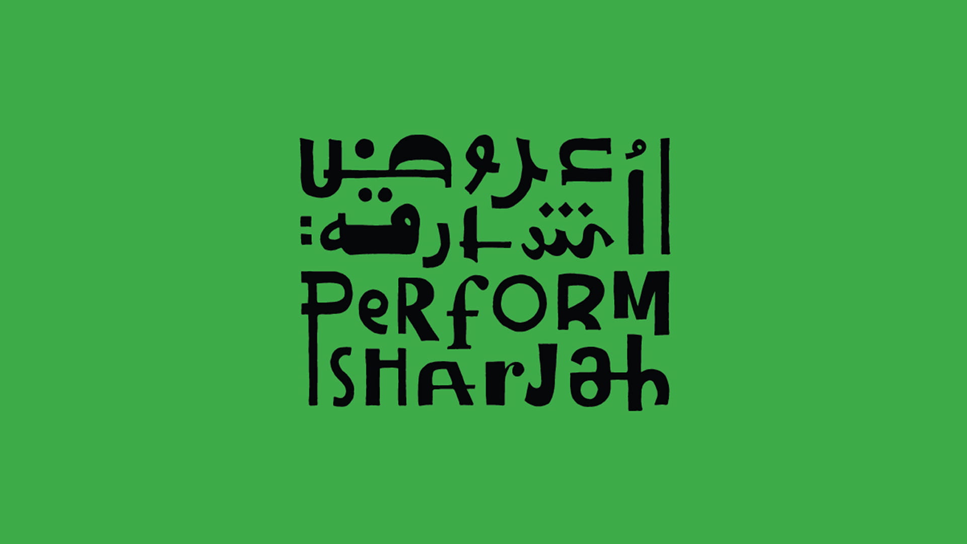 "الشارقة للفنون" تعلن تفاصيل الموسم الرابع من برنامج "عروض الشارقة" 