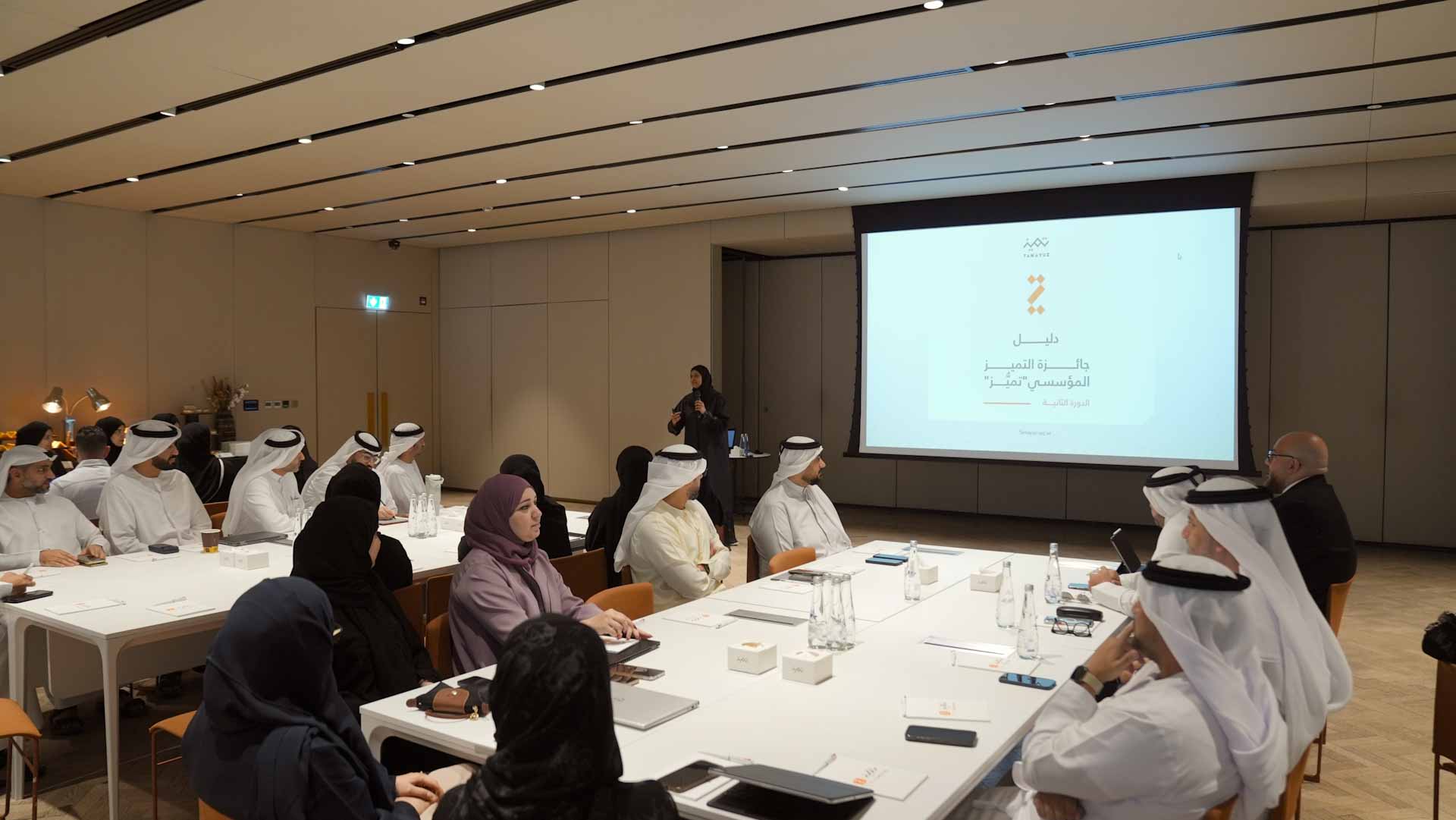 جائزة "تميّز" تطلق دليل الدورة الثانية لتعزيز التنافسية المؤسسية 