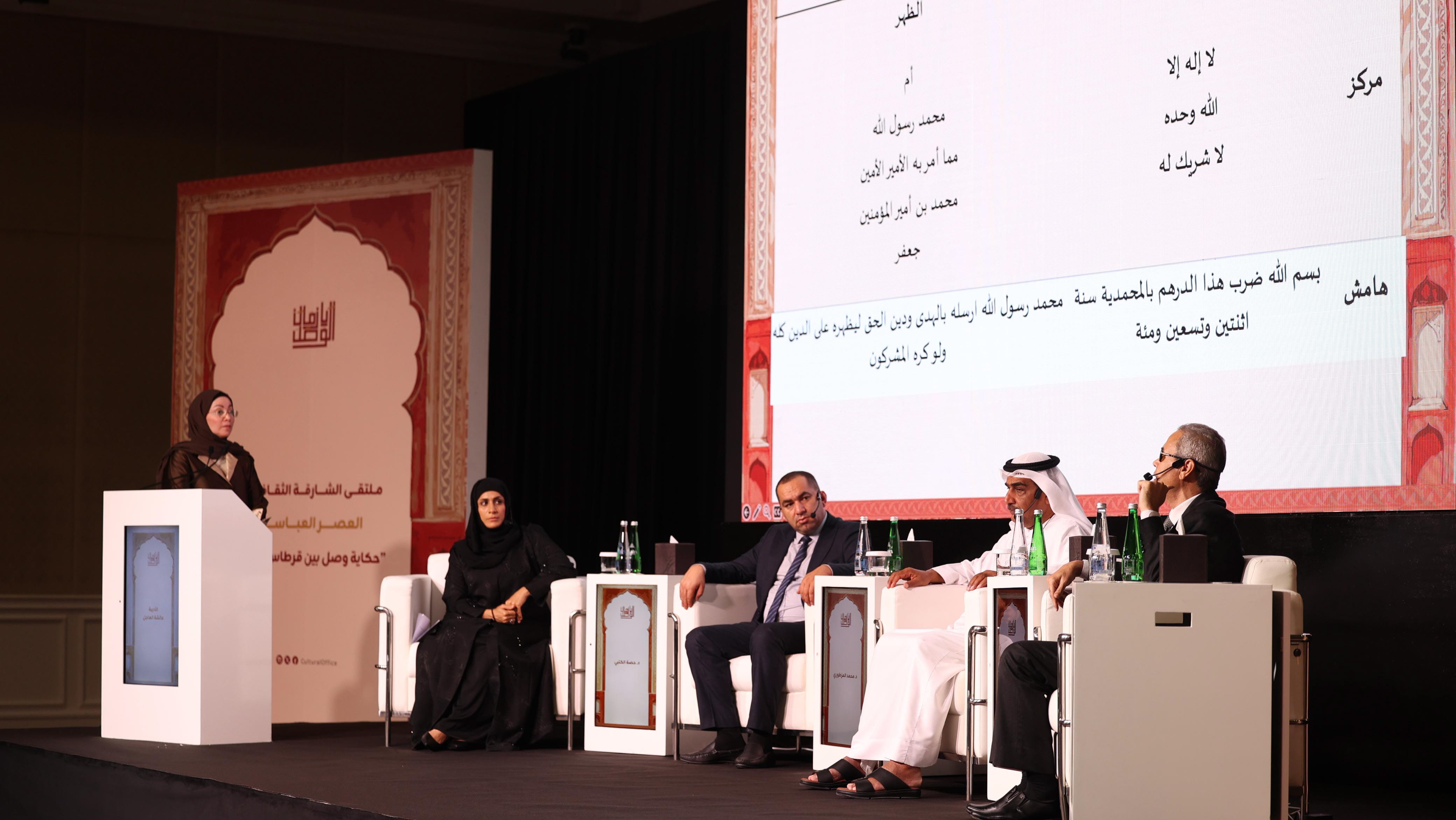 SFCC continues activities in Sharjah Cultural Forum 2