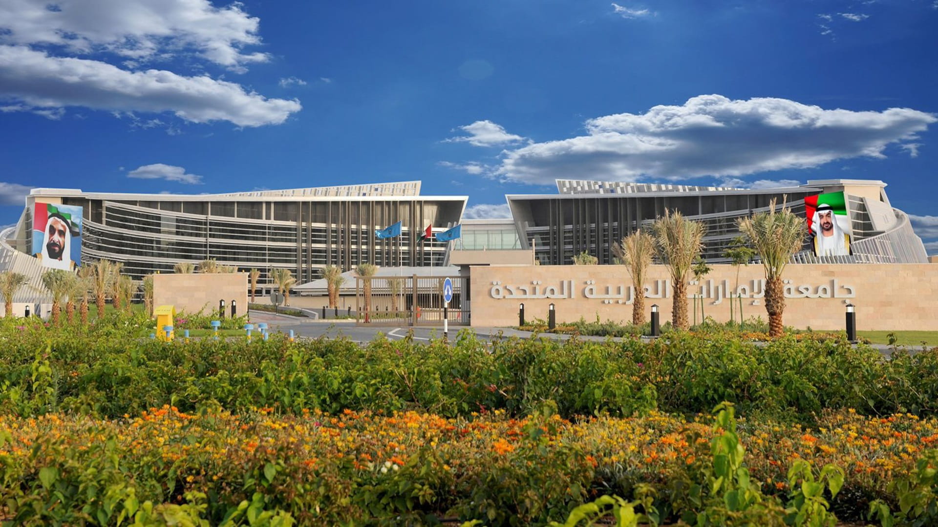 UAEU ranks first in UAE and among top 250 global universities 