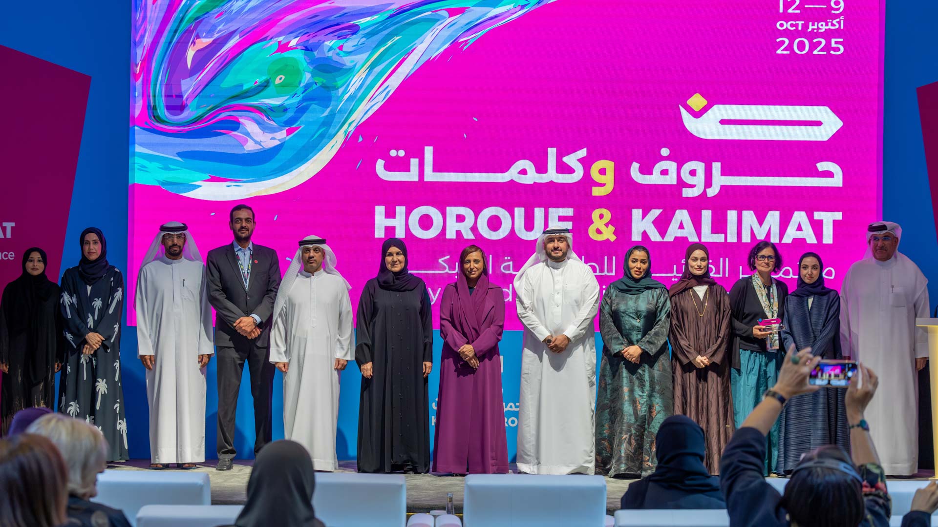 Bodour Al Qasimi inaugurates 2nd edition of Literacy Conference  