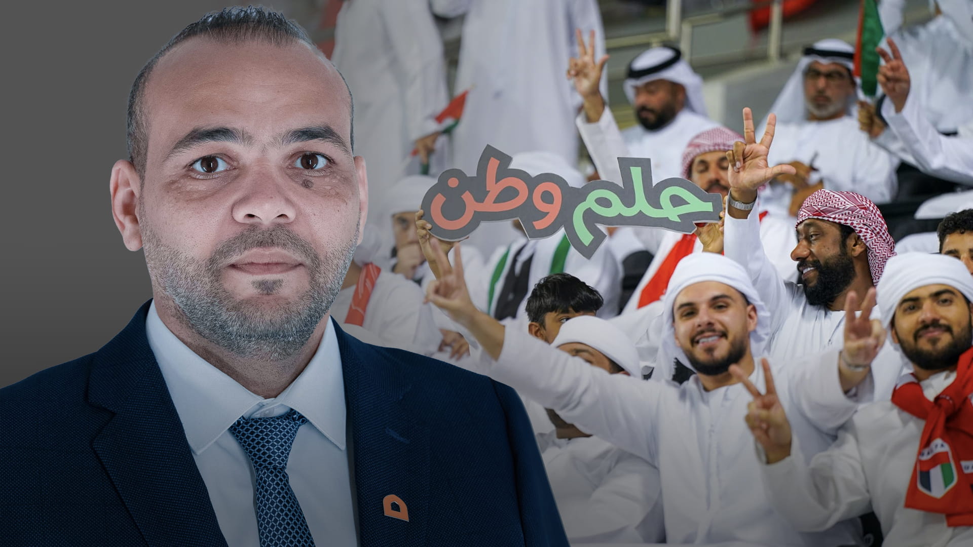 حلم وطن ينتصر.. الإمارات تقلب الهزيمة إلى فوز وتقترب من المونديال 