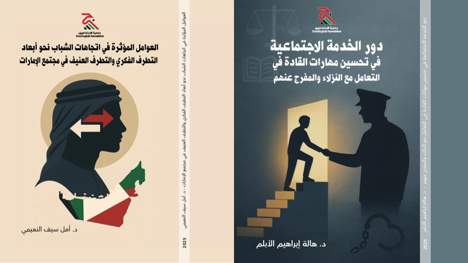 Sociological Association launches latest publications at SIBF 