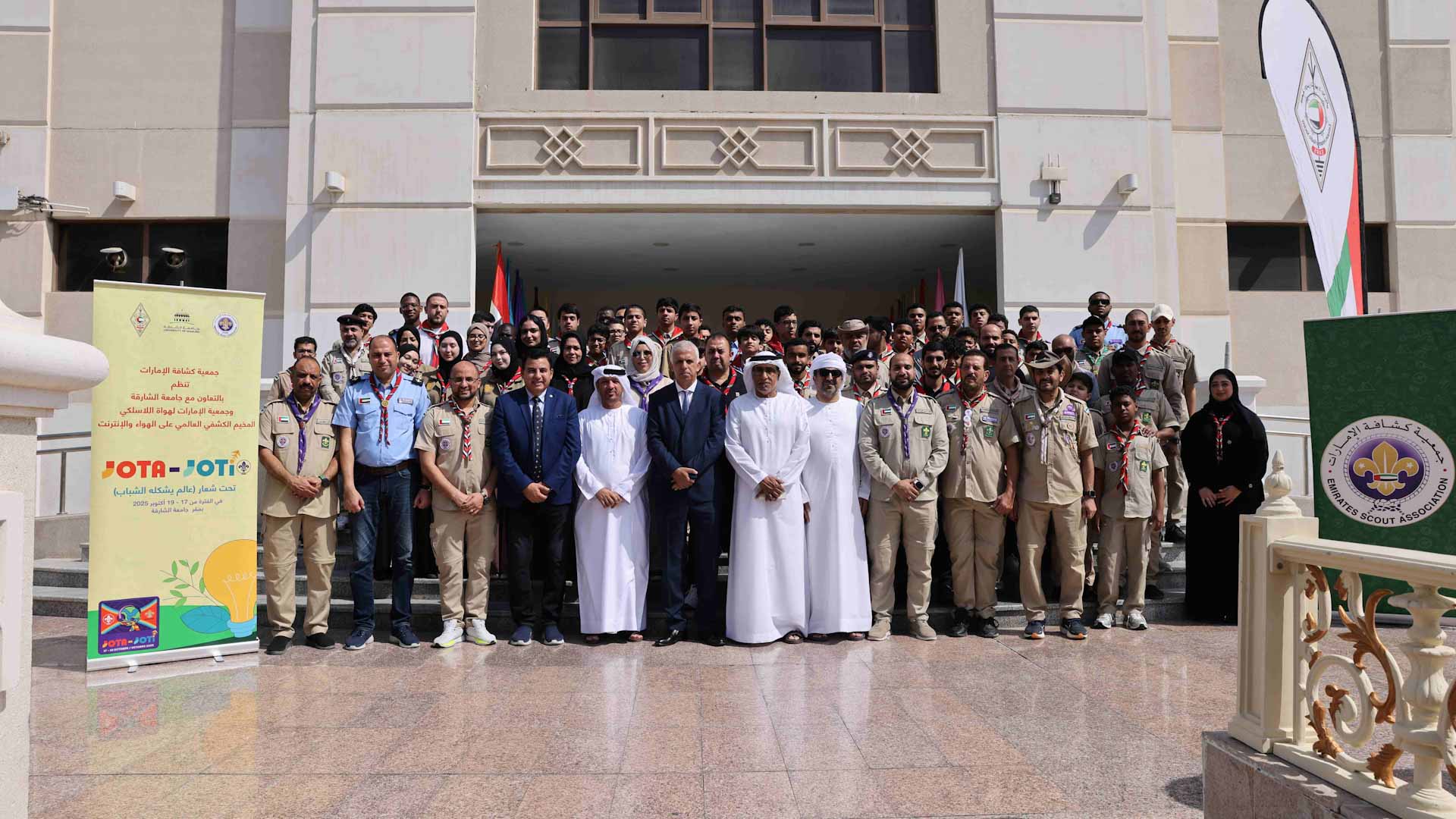 جامعة الشارقة وكشافة الإمارات تطلقان المخيم الكشفي "جوتا جوتي" 