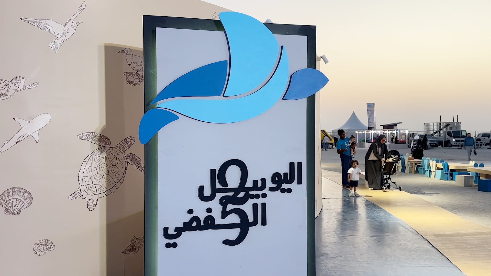 “Sir Bu Nair Reserve” exhibition highlights island’s history 