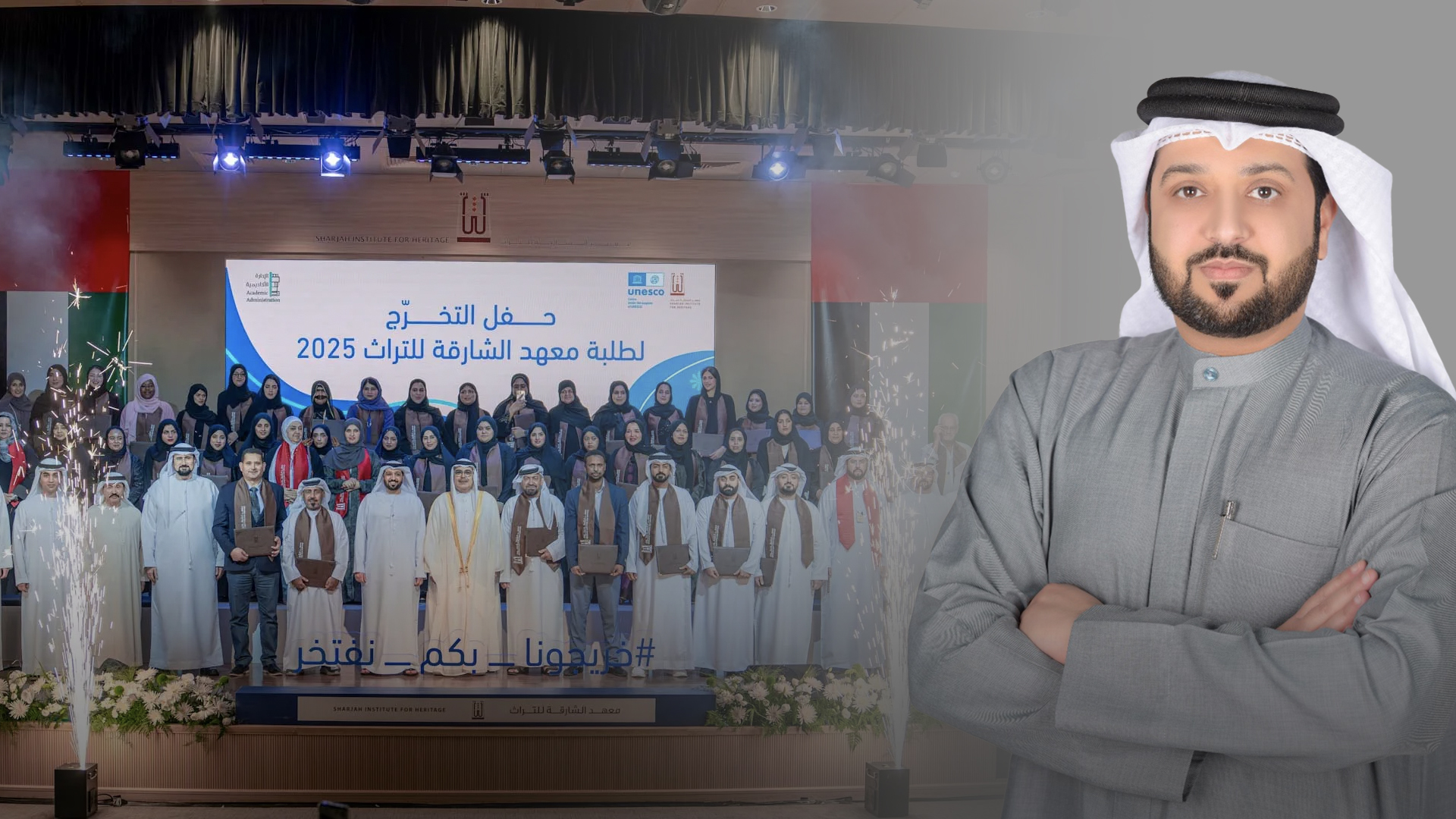 صورة بعنوان: بأصالة تراثنا نرسم هوية وطننا.. وبخريجينا يزهو الفخر ويستمر العطاء 