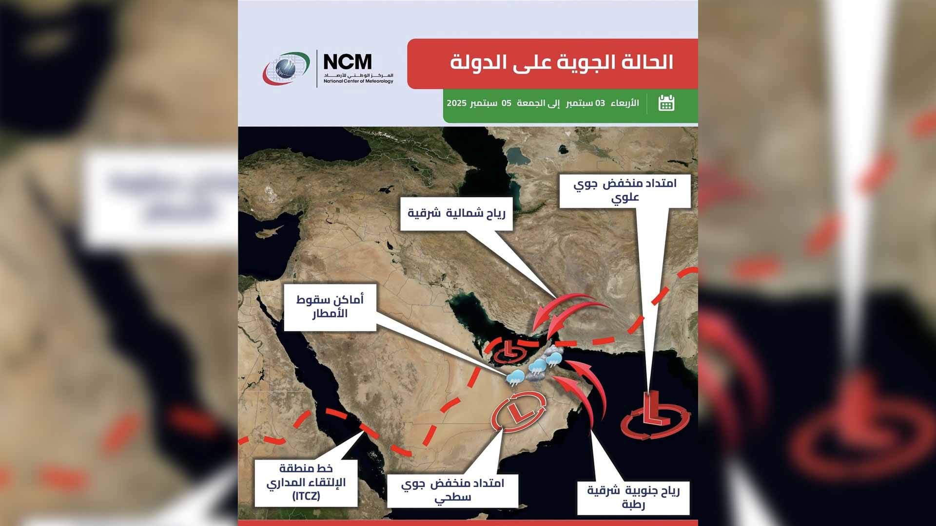NCM: Unstable weather expected midweek 