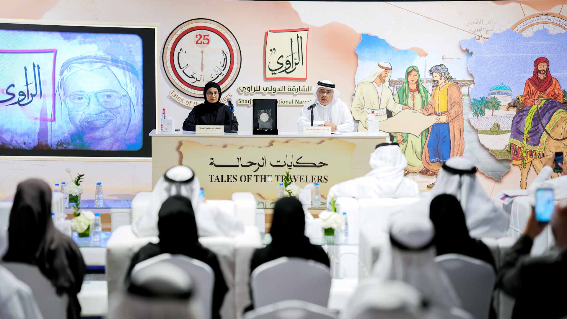 معهد الشارقة للتراث يكشف تفاصيل الدورة الـ 25 لملتقى الراوي 