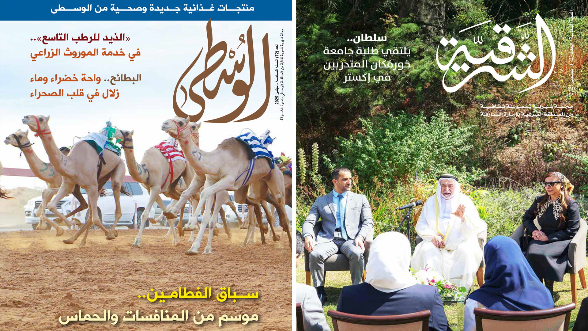 "الشرقية" تواكب تكريم سلطان بوسام و"الوسطى" تتابع المنتجات الصحية 