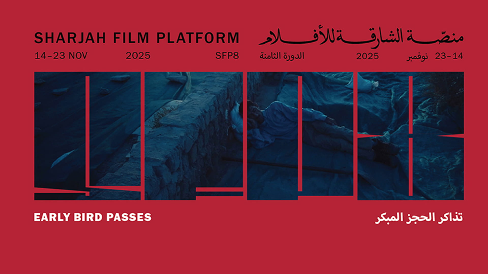 SAF launches Early Bird Passes for 8th Sharjah Film Platform  