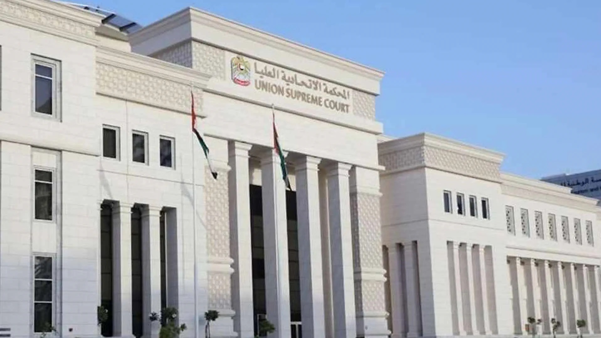 "الاتحادية العليا" ترسي مبدأ قضائياً يتعلق بمسؤولية طبيب التجميل 