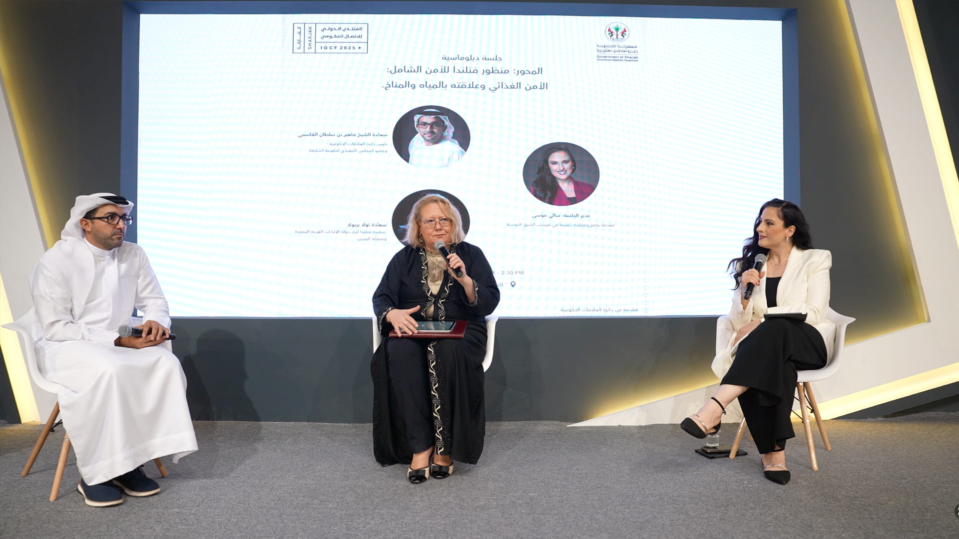 "منتدى الاتصال الحكومي الـ14" يناقش تحديات الأمن الغذائي والمياه 