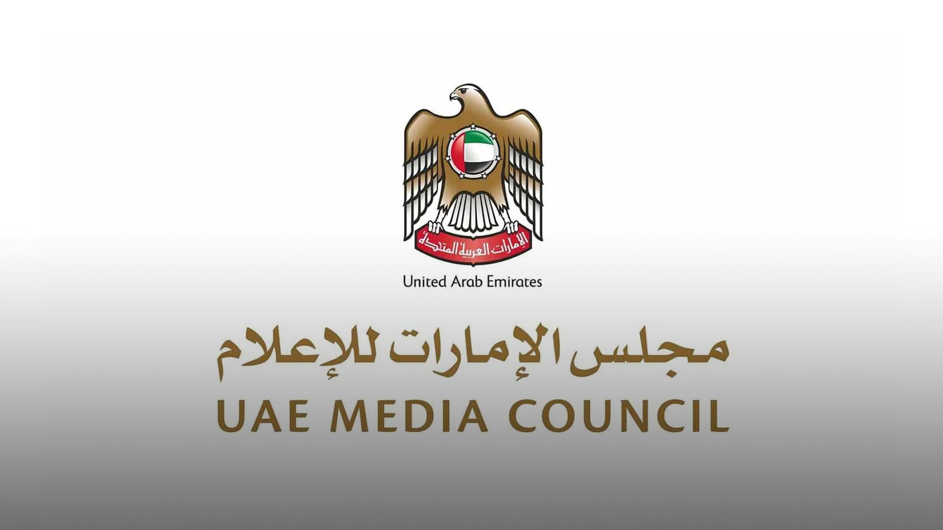 مجلس الإمارات للإعلام يرصد حساباً إعلانياً مخالفاً ويستدعي المُعلن 