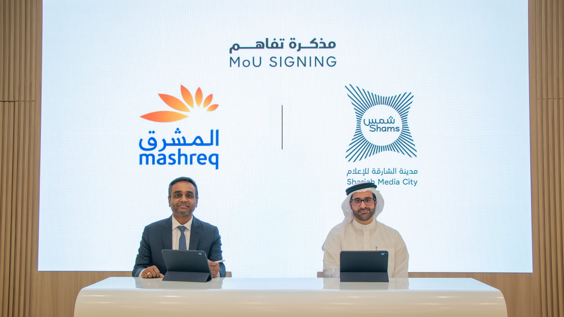 "شمس" تعزز خدماتها لرواد الأعمال عبر شراكة مع بنك المشرق 