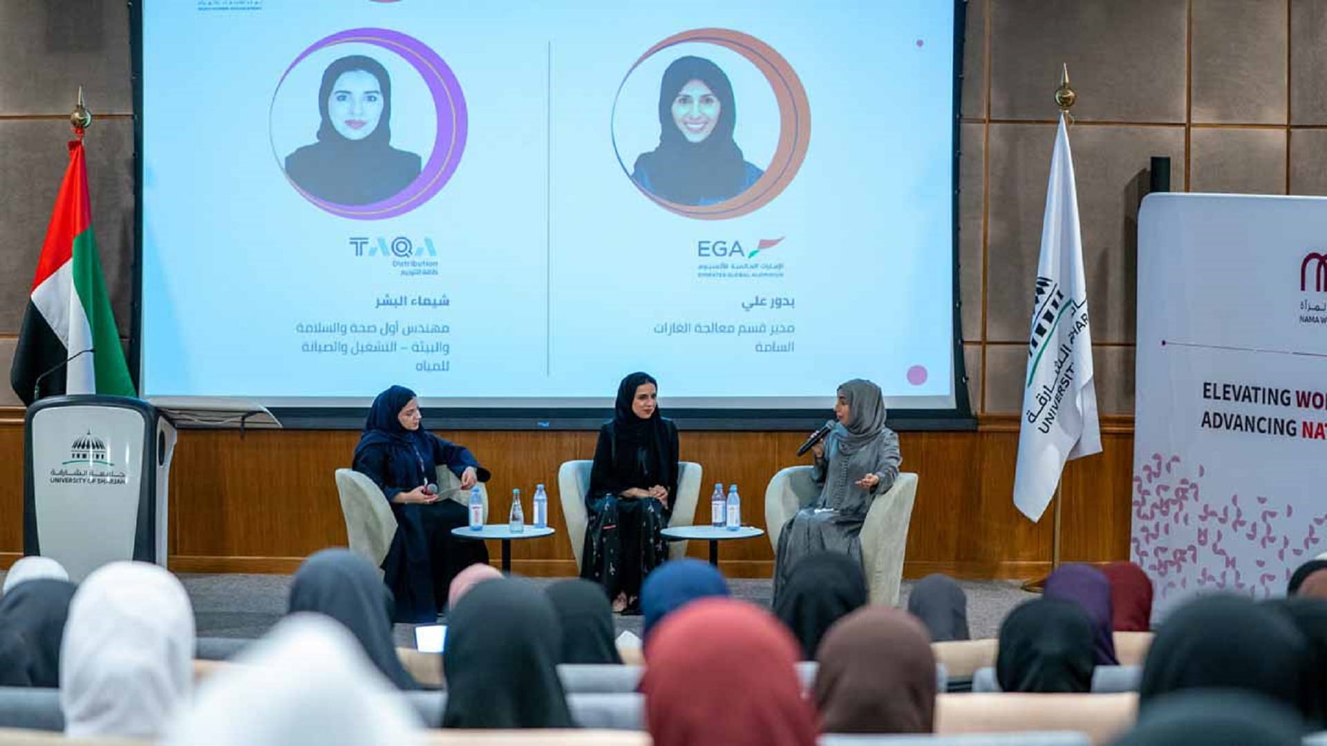 "نماء" تناقش مستقبل المرأة في التخصصات التقنية والهندسية