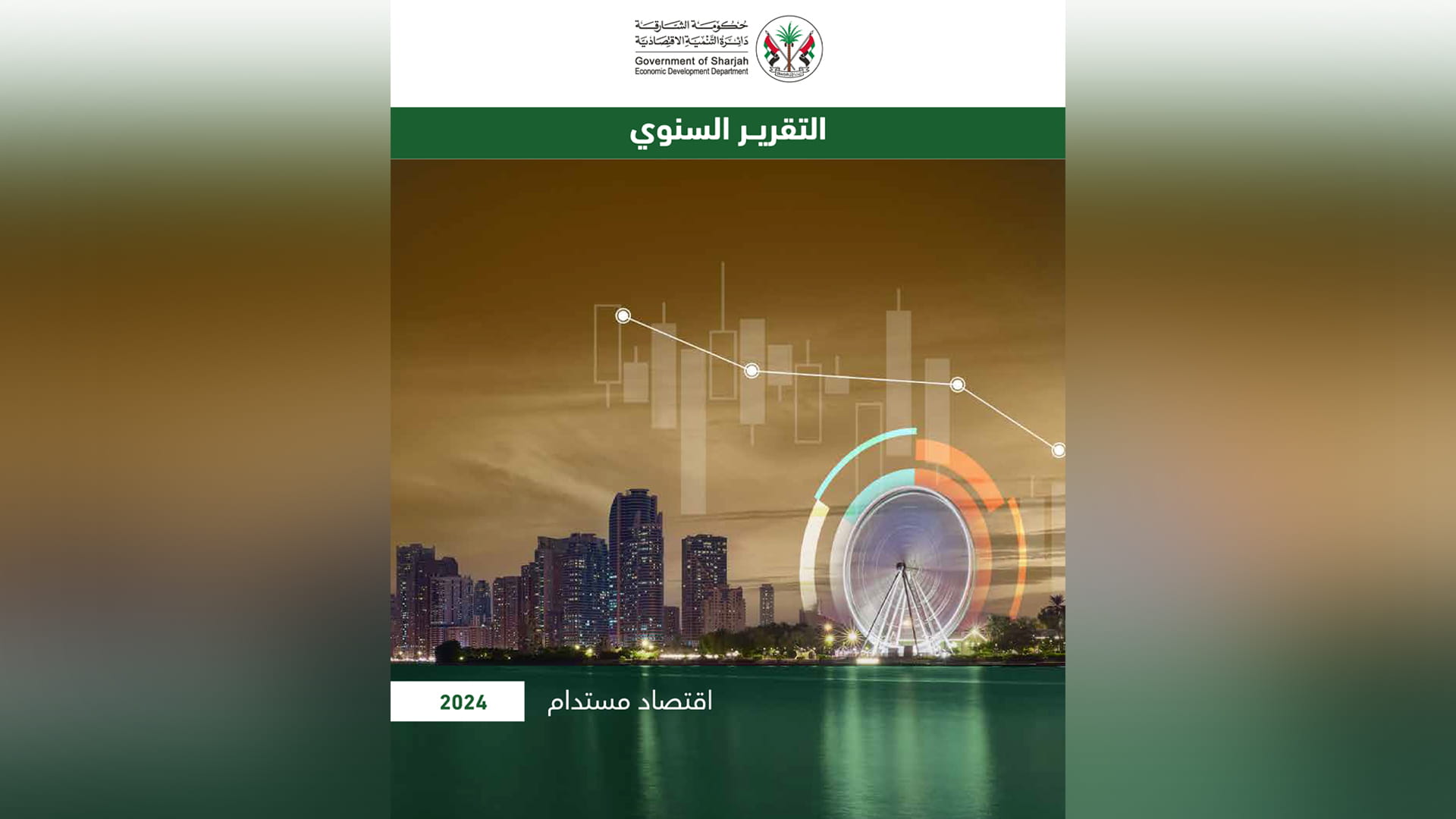 SEDD issues 2024 “Sustainable Economy” report 