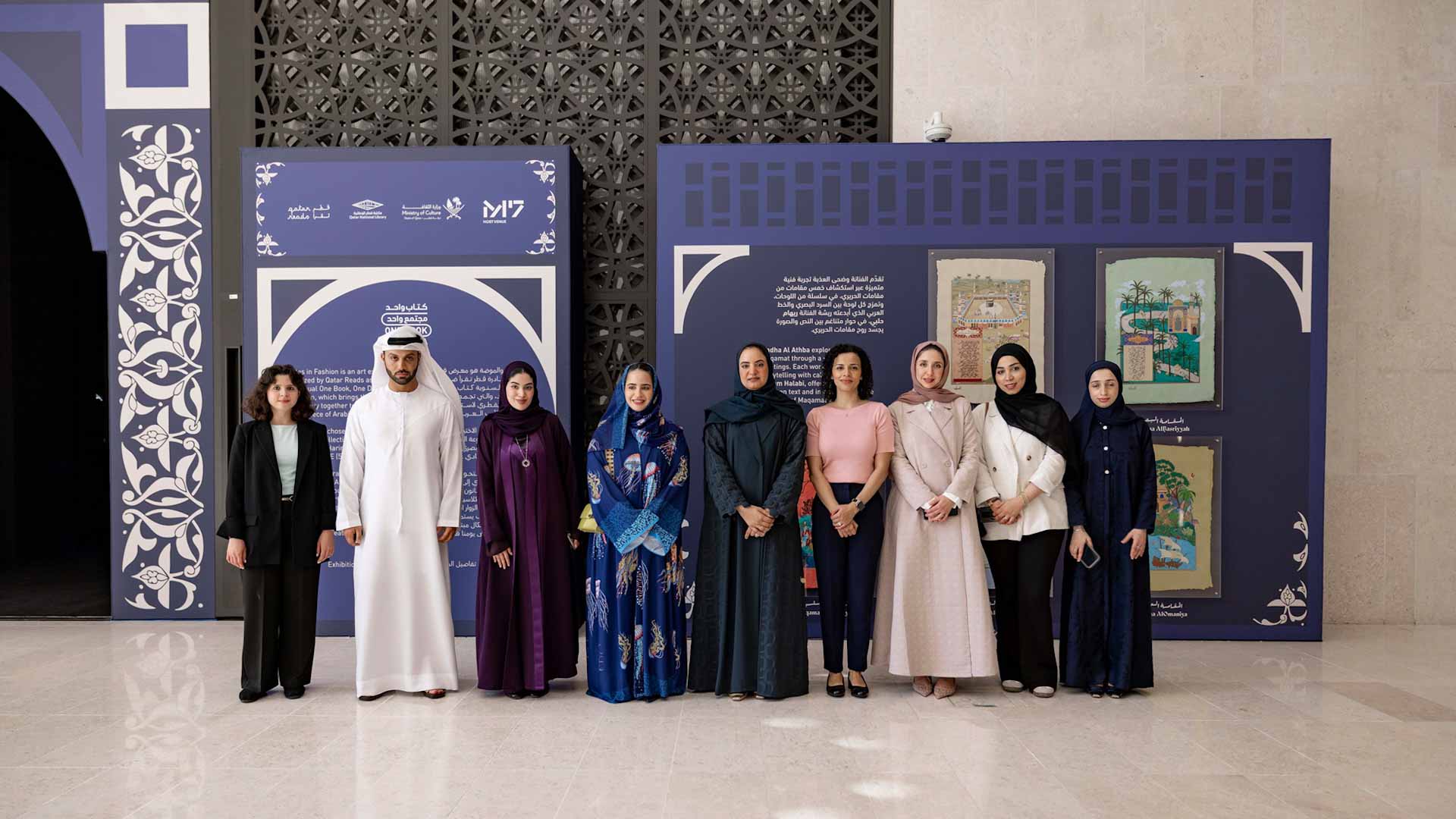 House of Wisdom explores cultural partnerships in Qatar 