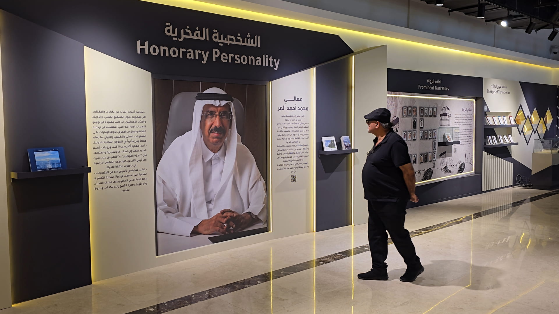 Aisha Al-Hossan: SINF harnesses technology to serve oral heritage 