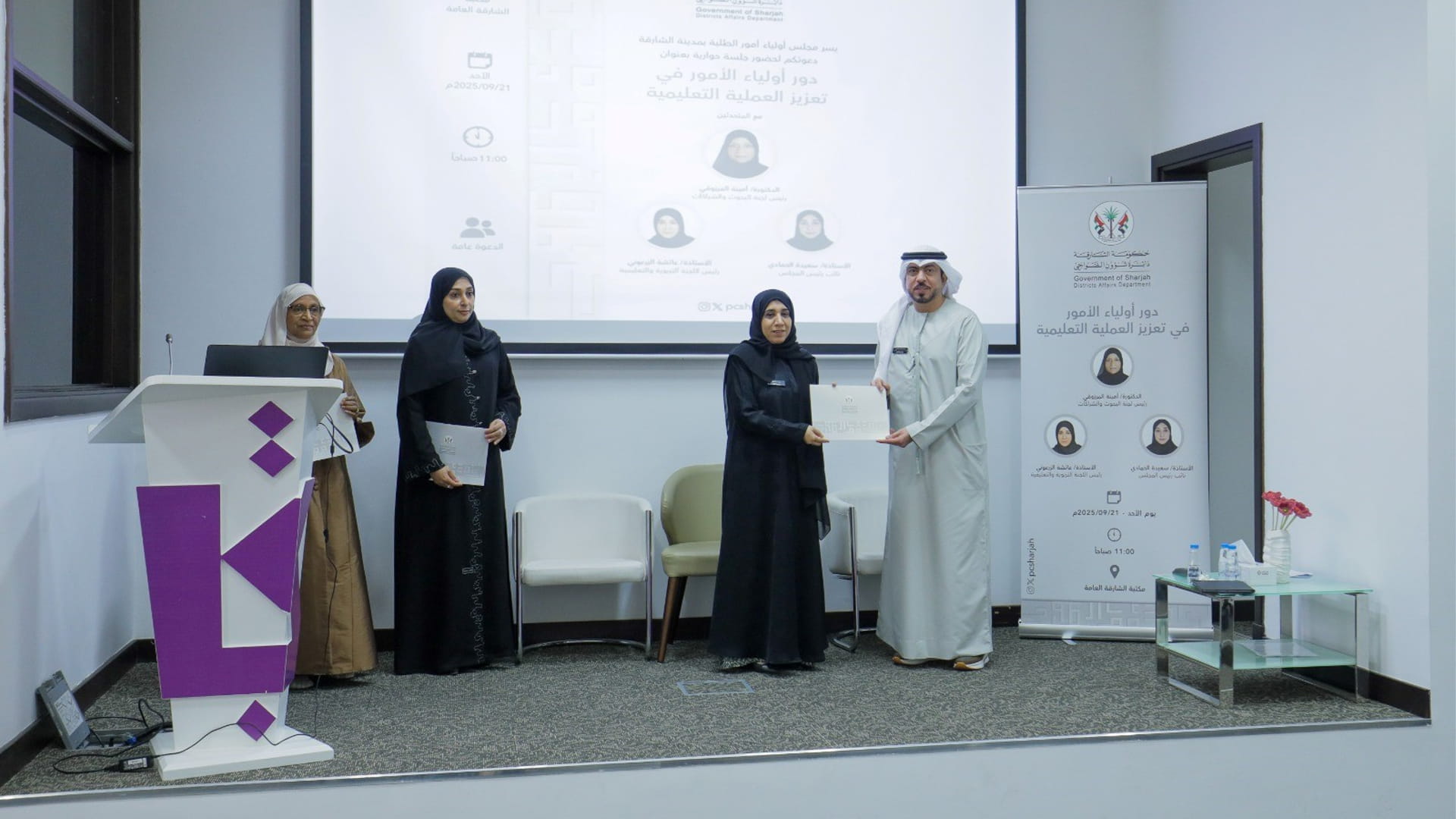 Image for the title: Sharjah parents’ council hosts interactive dialogue session 