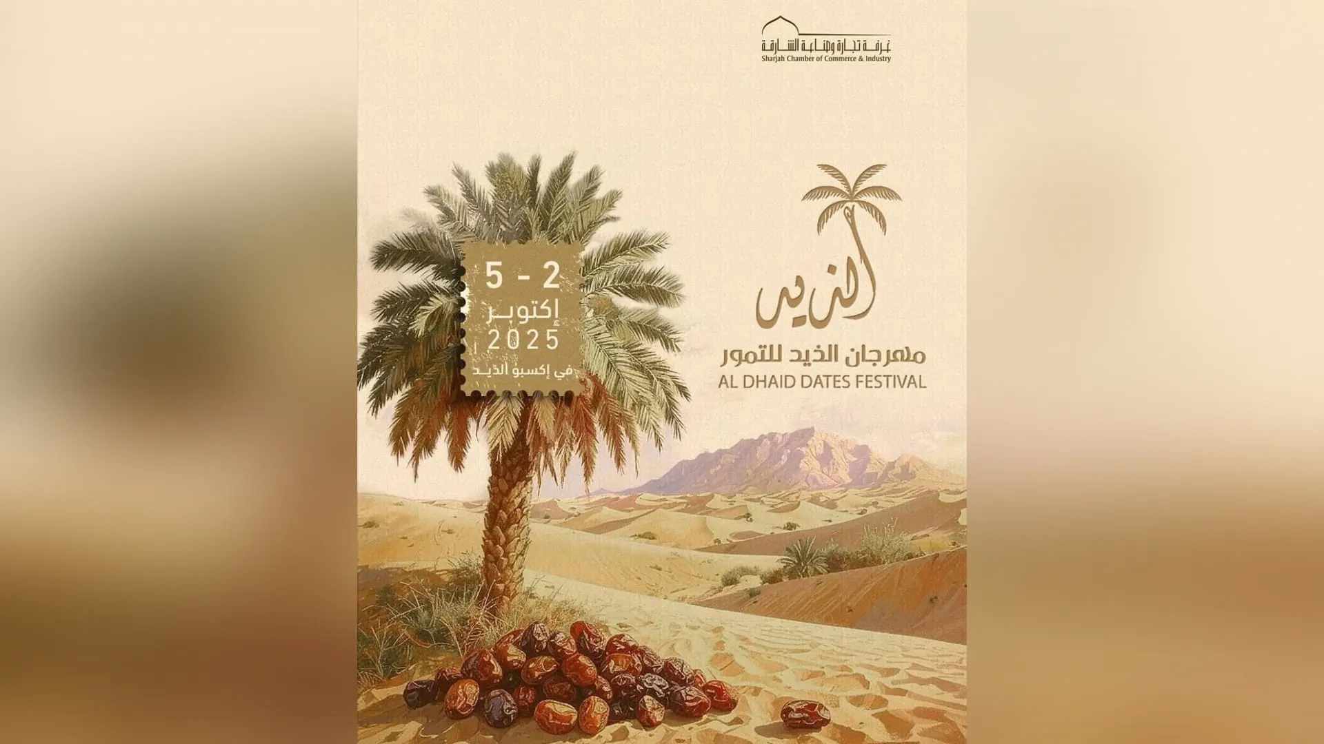 Al Dhaid Date Festival kicks off on Thursday at Expo Al Dhaid 