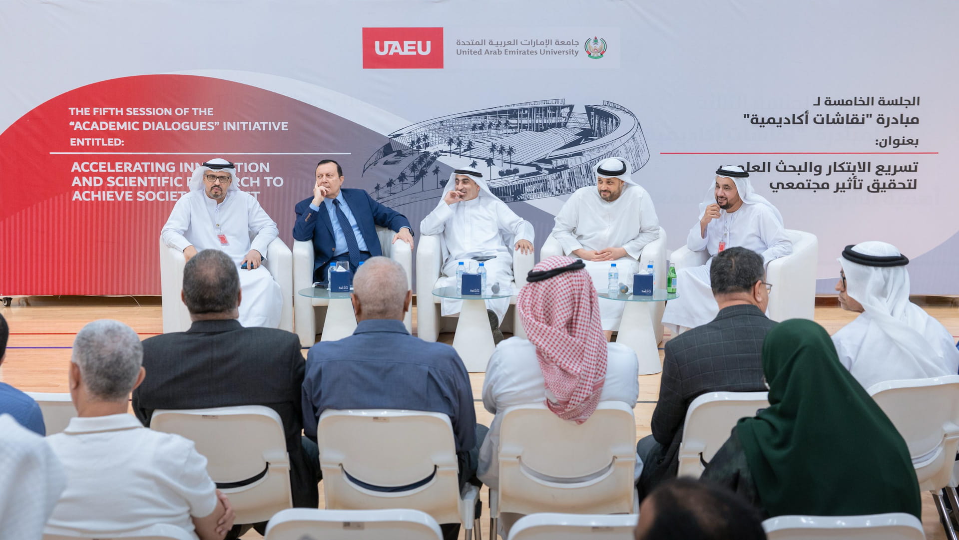 صورة بعنوان: جامعة الإمارات تناقش مسرعات الابتكار والبحث لتحقيق تأثير مجتمعي 