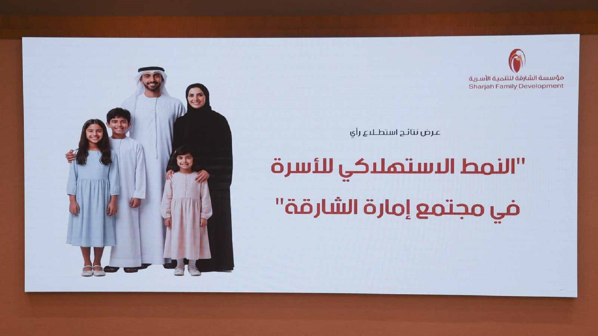 Sharjah survey reveals key drivers of household spending 