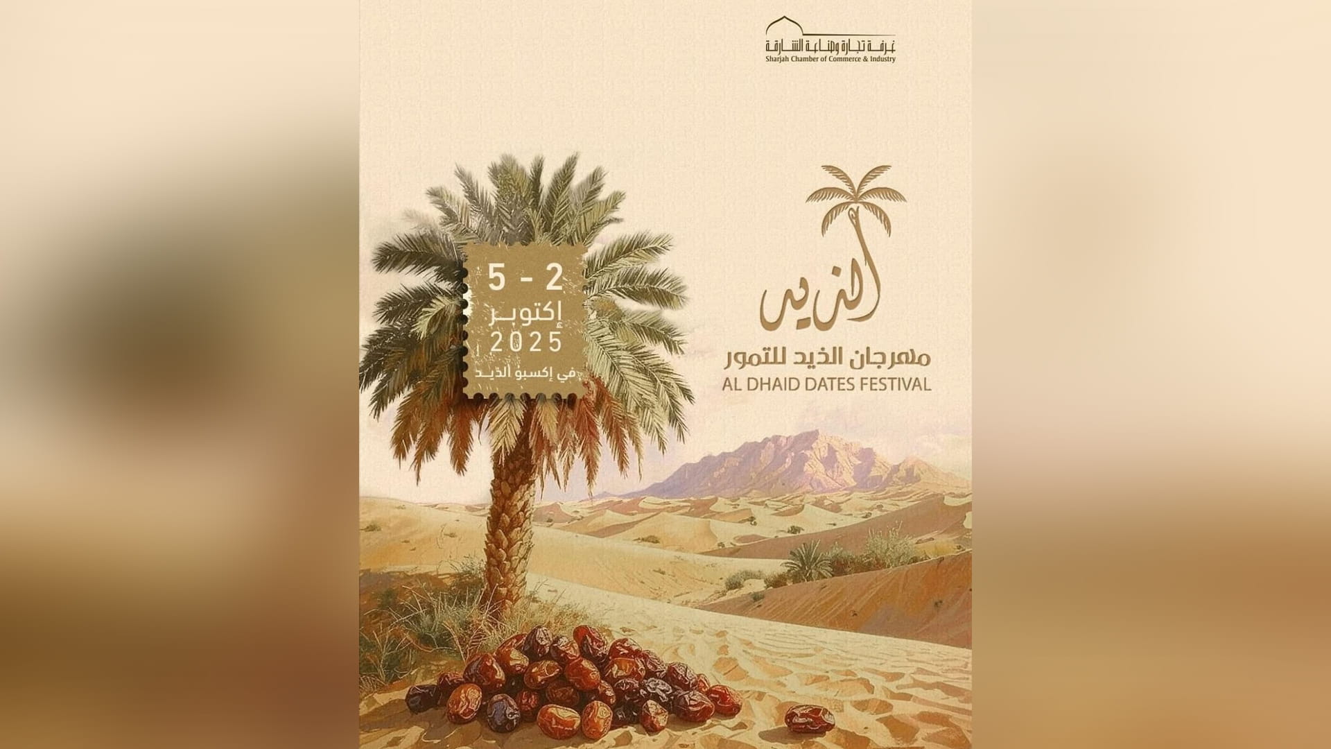 "مهرجان الذيد للتمور" ينطلق غداً الخميس بمشاركة واسعة من المنتجين 