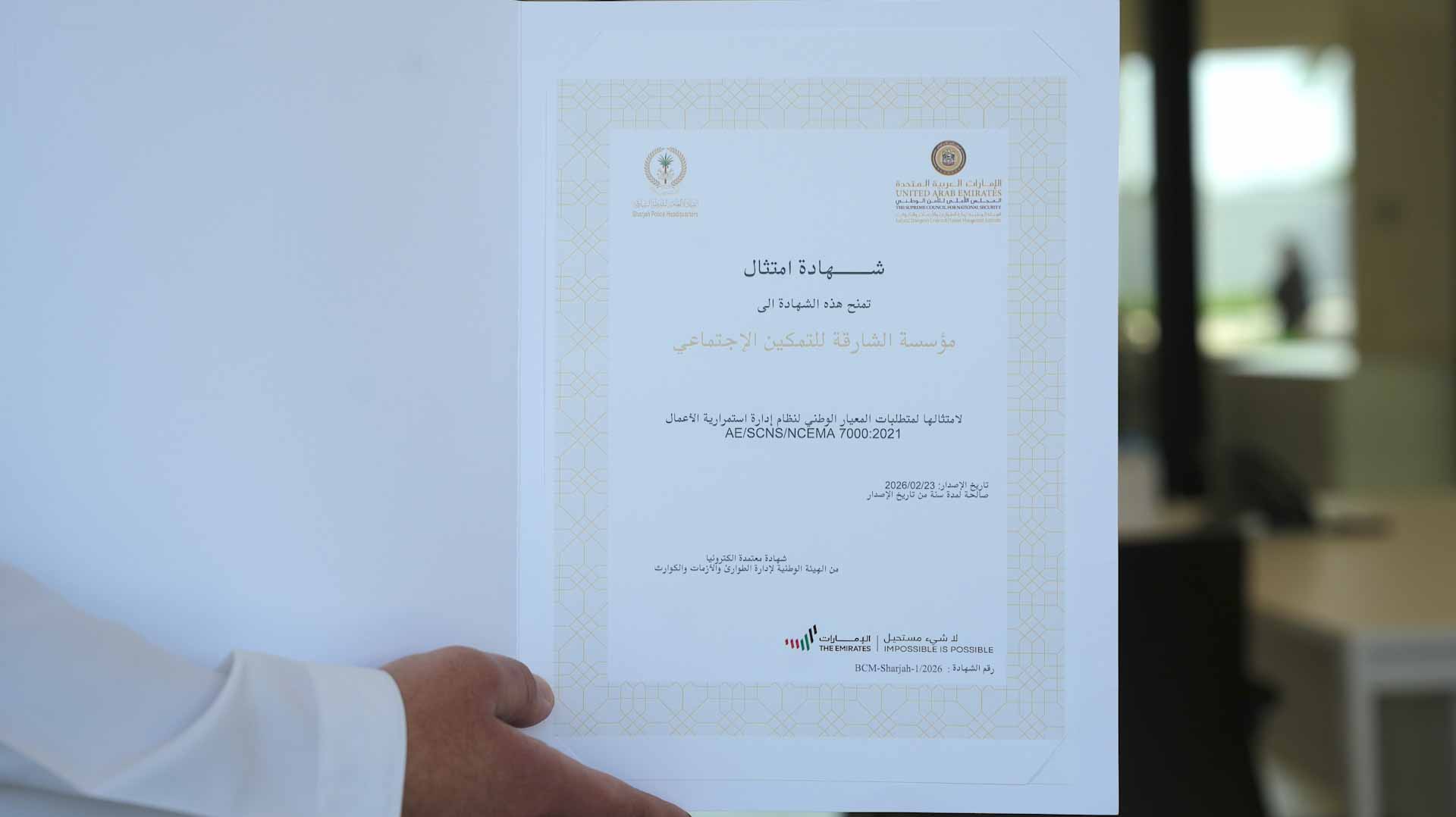 تمكين الشارقة تحصد شهادة الامتثال لمتطلبات معيار استمرارية الأعمال