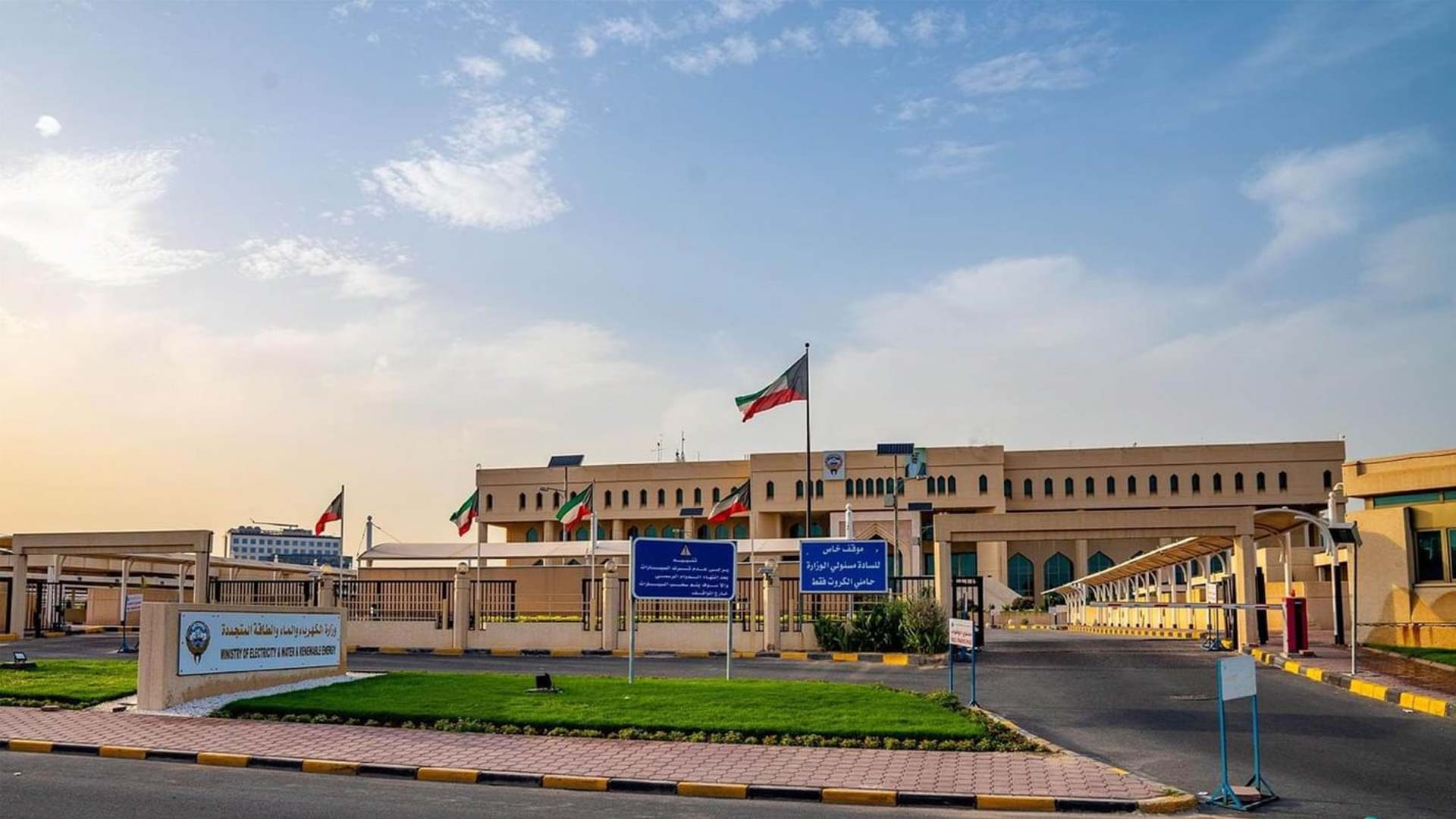 Iran attack targets Kuwait power and desalination plant 