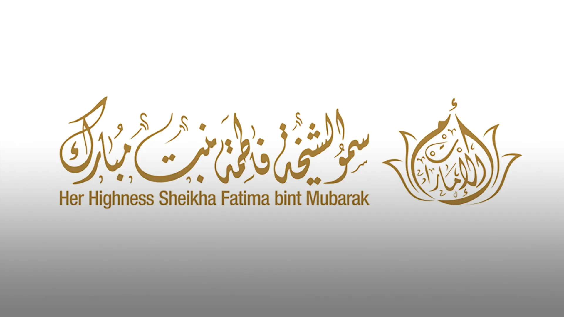 Fatima bint Mubarak honours outstanding female graduates