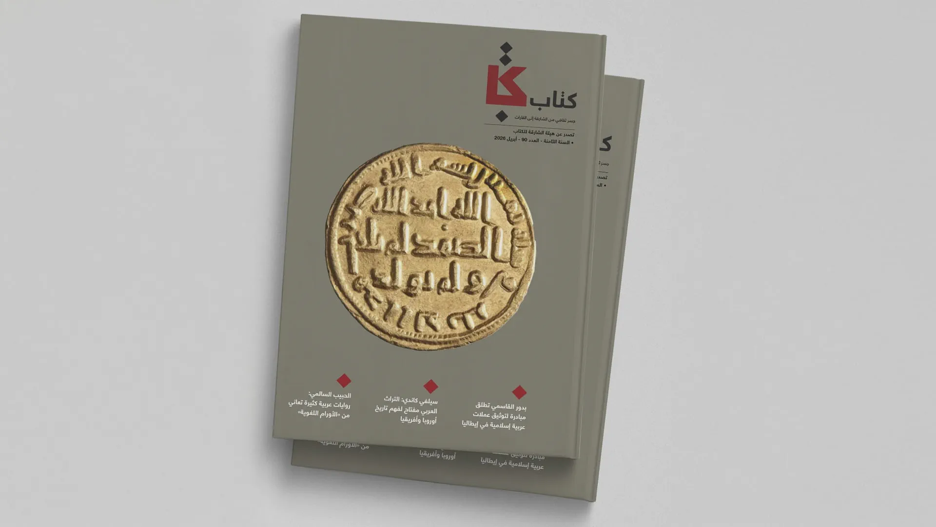 Kitab magazine spotlights Bodour Al Qasimi coin initiative