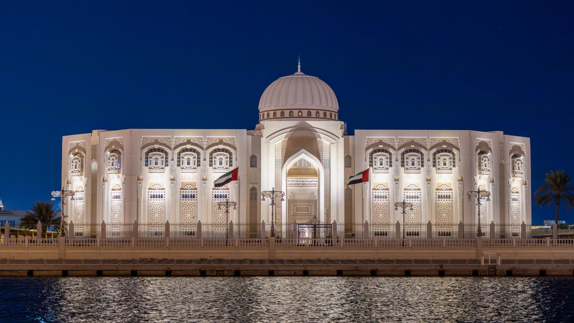 مبنى هيئة كهرباء ومياه وغاز الشارقة