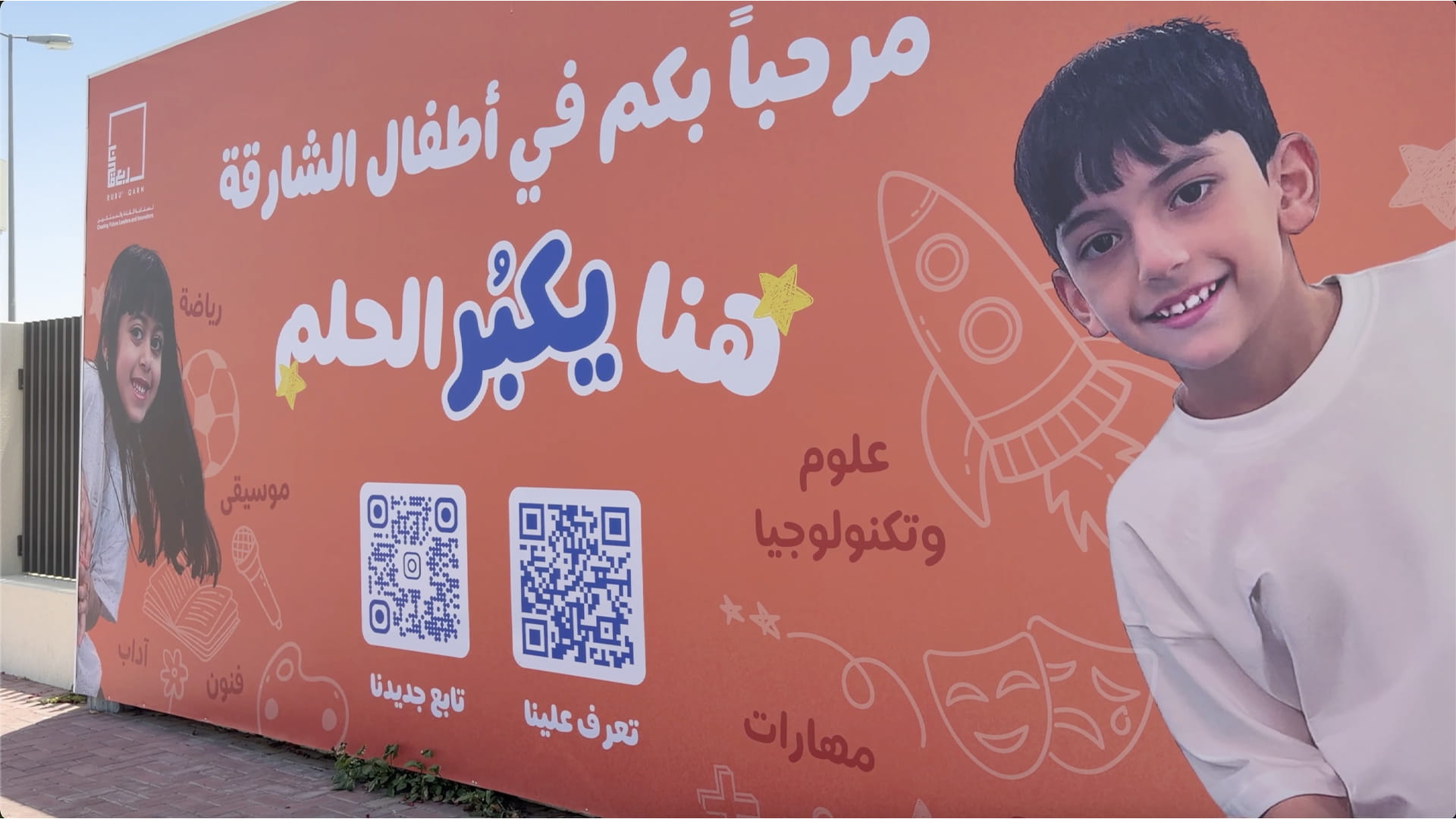 Sharjah Children launches virtual programme package
