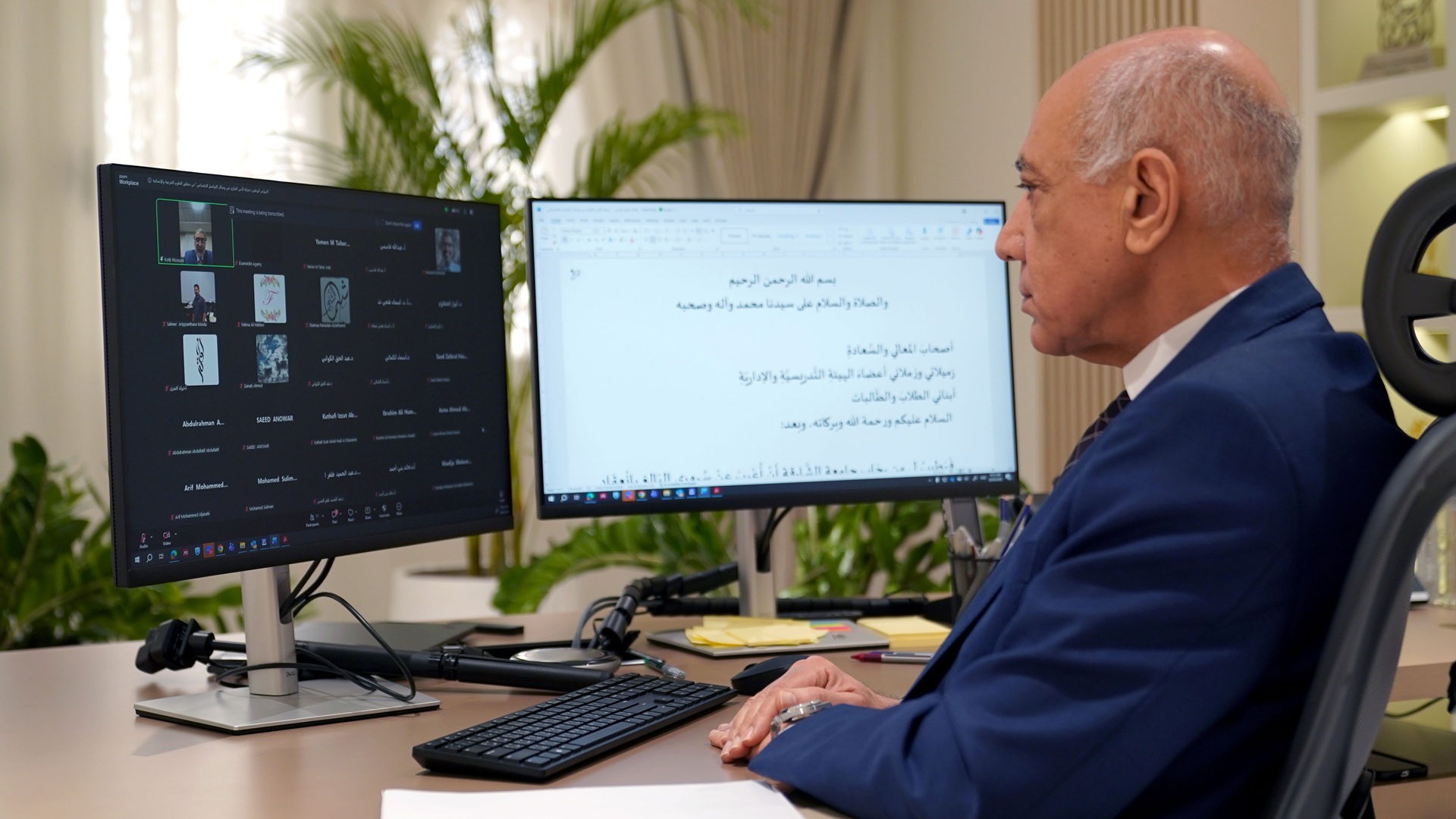 UOS launches conference on intellectual security and social media