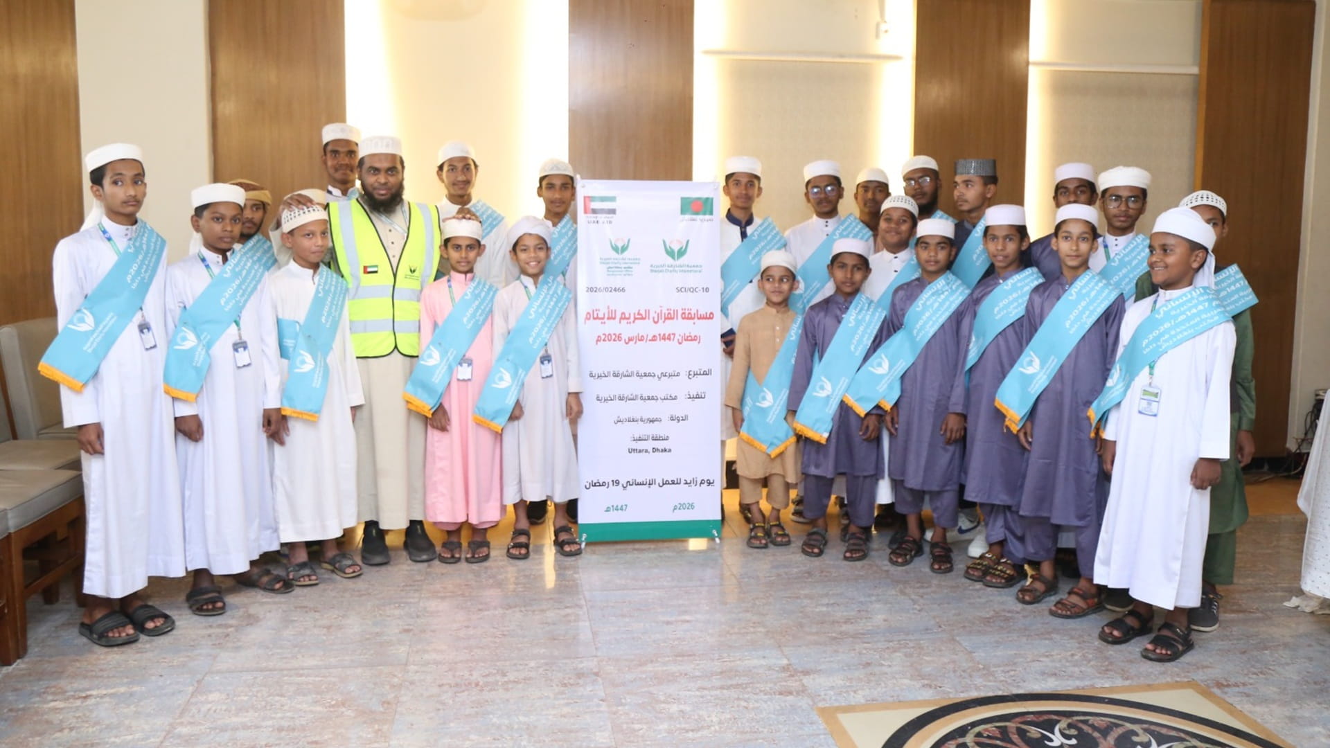 SCI honours orphan winners of Quran competition across 6 countries