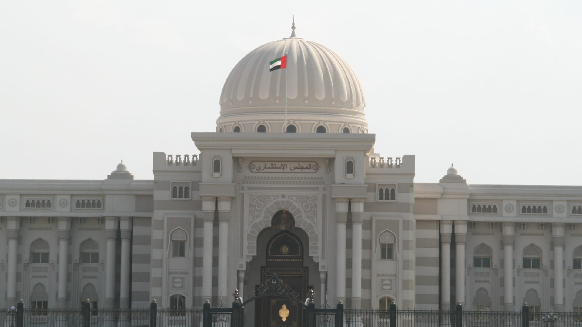 "استشاري الشارقة" يعقد جلسته الـ14 لمناقشة مشروع تنظيم جامعة الفنون