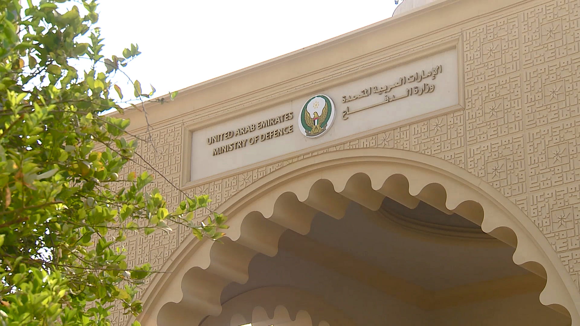 Defence Ministry extends leadership assessment until April 19 