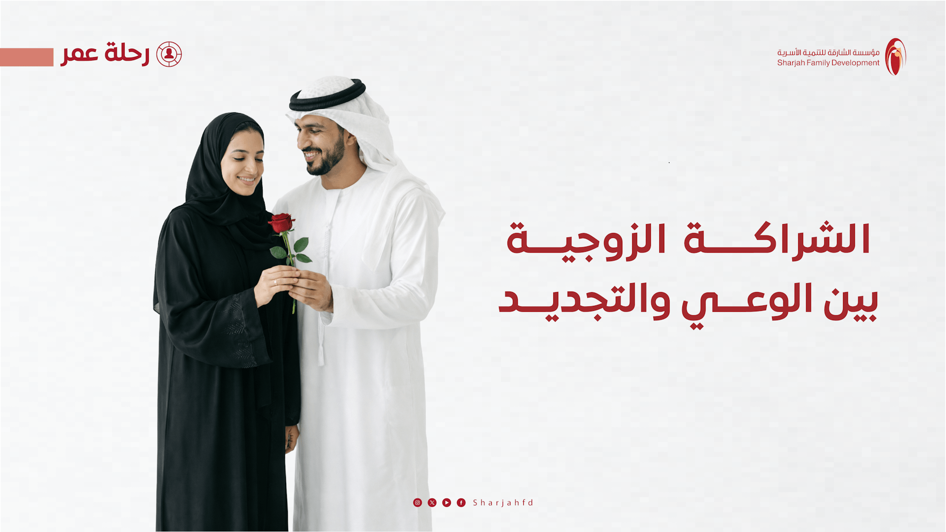 SFD organises marital partnership programme