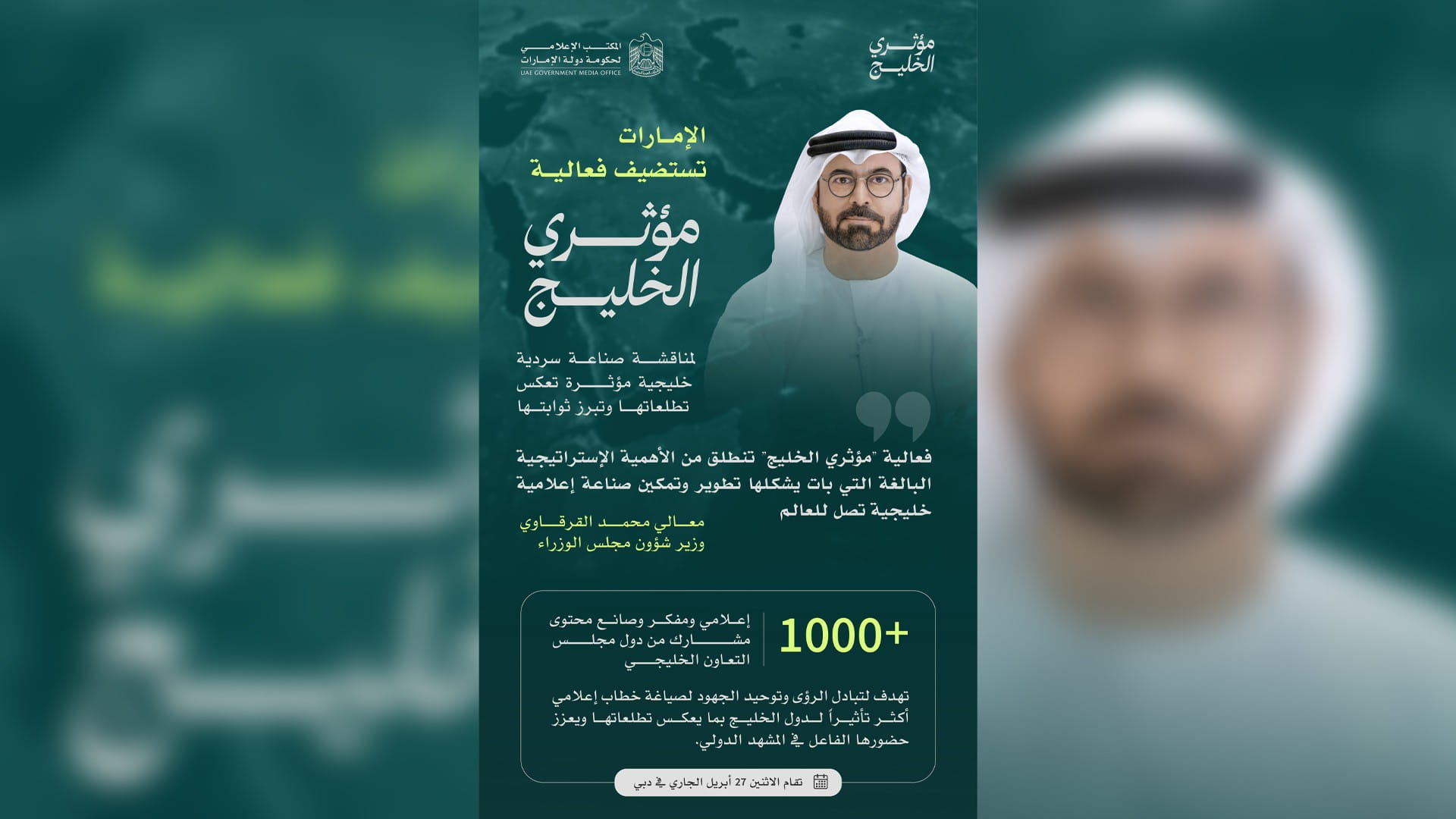 UAE to host ‘Gulf Creators’ event to shape GCC media narrative