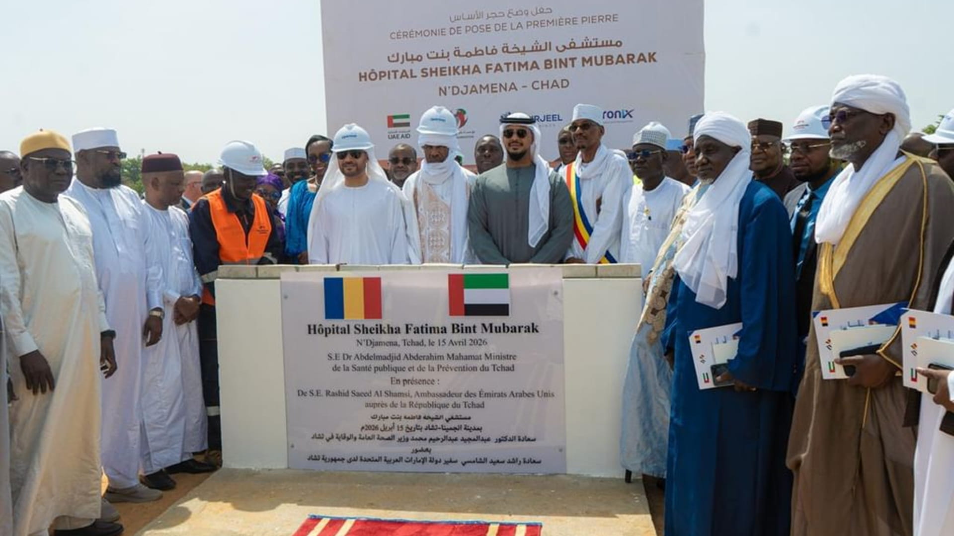 سفير الدولة لدى تشاد يضع حجر الأساس لمستشفى الشيخة فاطمة بأنجمينا 