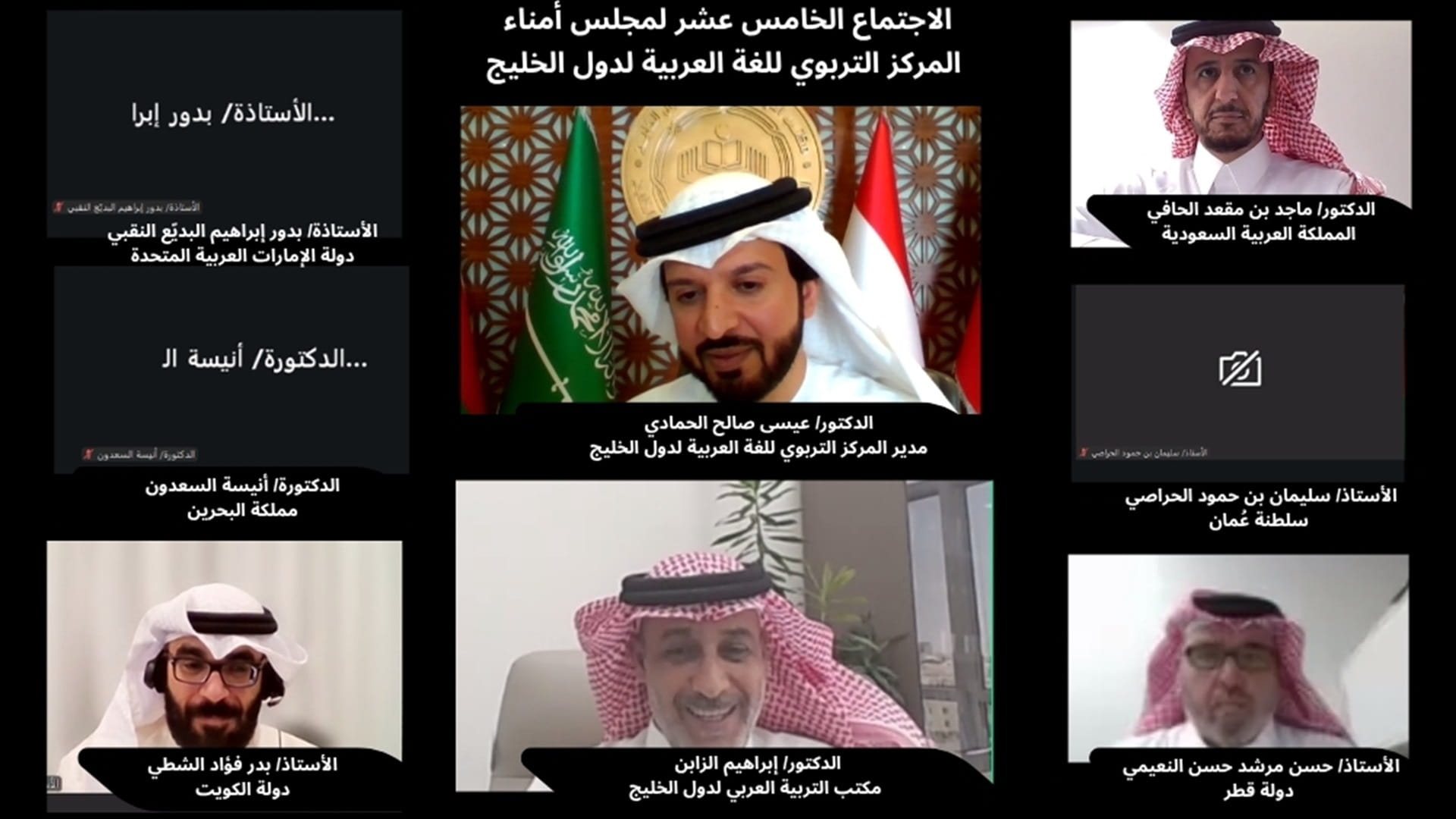 ALECGS reviews strategy at 15th board meeting 